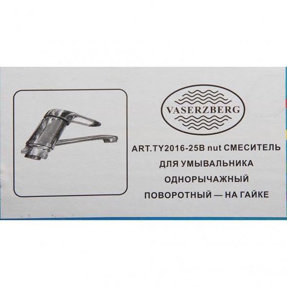Смеситель для кухни Vaserzberg на гайке, латунь VS-4325 (TY-2016-25B)