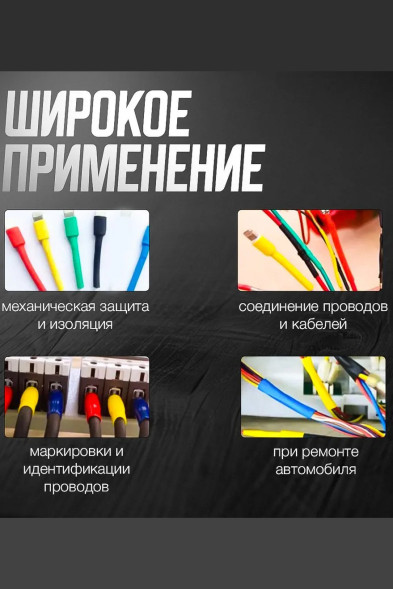 Термоусадка Ф13 черный 1 метр