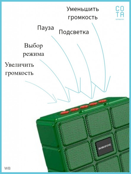Беспроводная колонка Bluetooth Borofone BR16 Gage (Зеленая)
