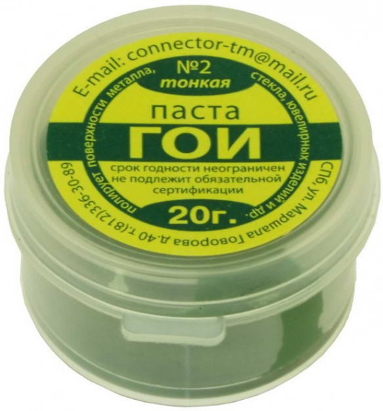 Паста гои 20г (тонкая)