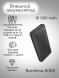 Внешний аккумулятор Power bank Borofone BJ56 10000mAh (Черный)