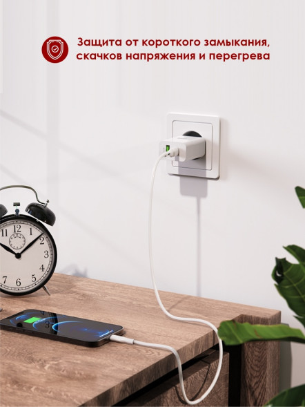 Зарядное устройство Borofone BA56A Lavida 1xUSB QC3.0, PD 20W + кабель Lightning 8-pin, 1м (белый)