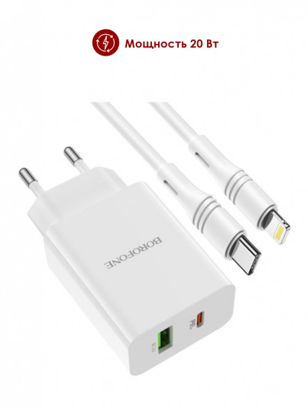 Зарядное устройство Borofone BA56A Lavida 1xUSB QC3.0, PD 20W + кабель Lightning 8-pin, 1м (белый)