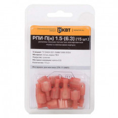 Клемма РПИ-П(н) 1.5-(6.3) (15шт)