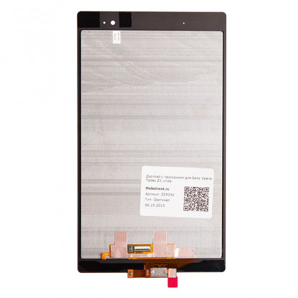 Дисплей для Sony Xperia Tablet Z3 Compact в сборе с тачскрином (Белый)