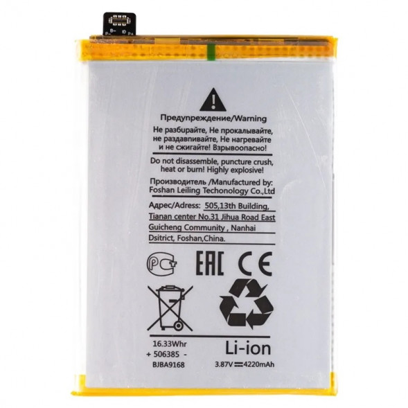 Аккумулятор BLP835 для OPPO Reno 5 Lite