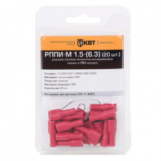 Клемма РППИ-М 1.5-(6.3) (20шт)