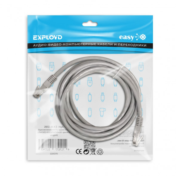 Кабель RJ45 - RJ45 Exployd EX-K-1397 EASY, 5.0м (серый)