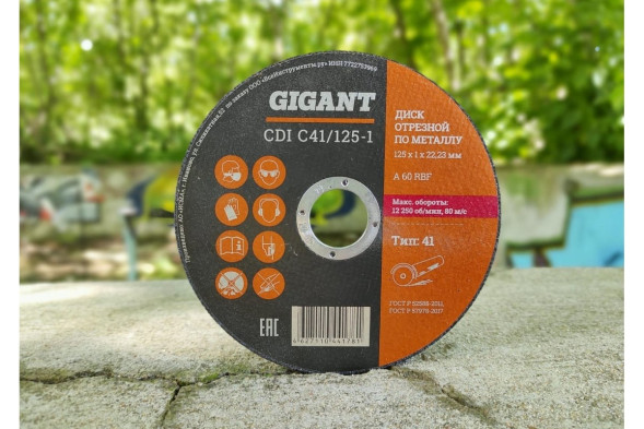 Диск отрезной по металлу (125х1х22 мм) Gigant CDI C41/125-1