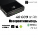 Внешний аккумулятор Power bank Borofone 40000 mAh DBT01 7 разъемов + QC3.0 (быстрая зарядка)