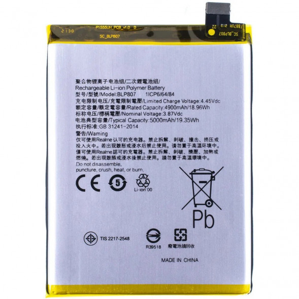 Аккумулятор BLP807 для Realme 7, 7 5G (RMX2111)