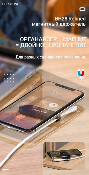 Магнитный держатель Borofone BH28 Refined магнитный на панель (черный)