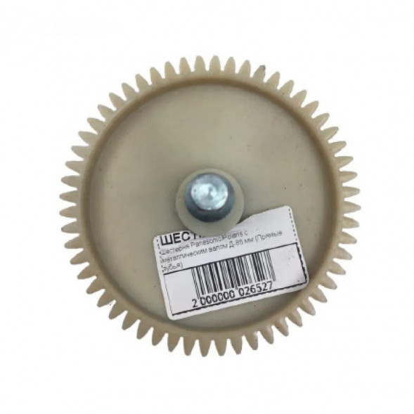 Шестерня для мясорубки Panasonic, Polaris с металлическим валом Д-86 мм (Прямые зубья)
