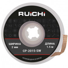 Паяльная принад-ть CP-2015-SW