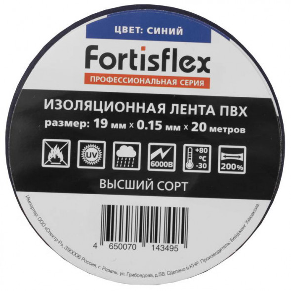 Изолента Изолента ПВХ 19х0.15x20 синяя