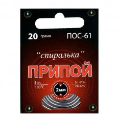 ПОС 61 "Спиралька" 20г Припой