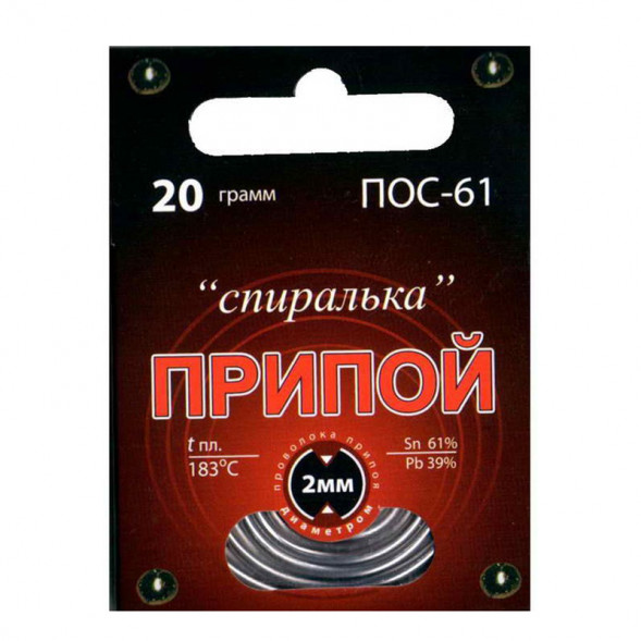 ПОС 61 &quot;Спиралька&quot; 20г Припой