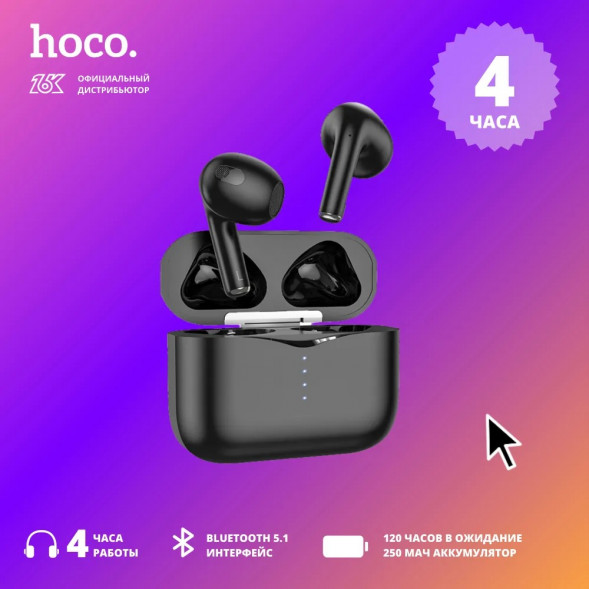 Беспроводные наушники HOCO EW09 Блютус (черный)