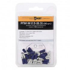 Клемма РПИ-М 2.5-(6.3) (30шт)