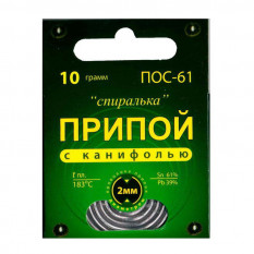 ПОС 61"Спиралька" с канифолью 10г