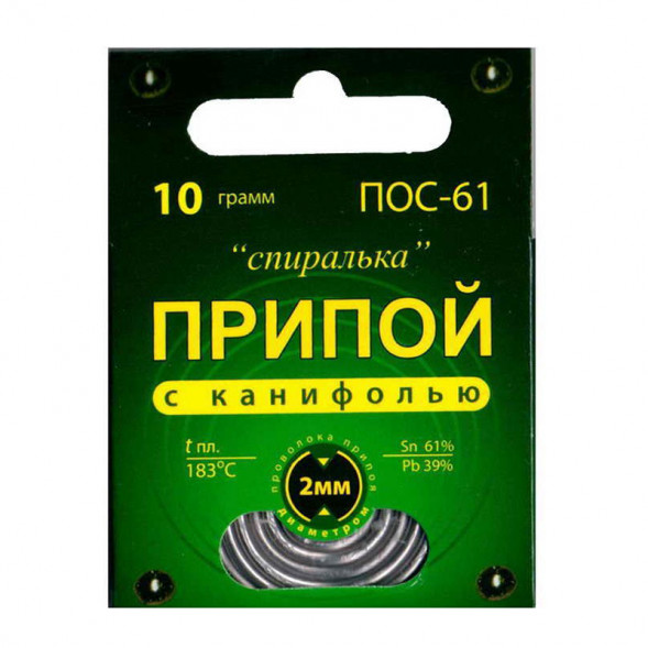 ПОС 61&quot;Спиралька&quot; с канифолью 10г