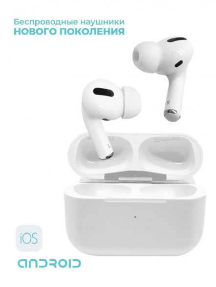 Беспроводные наушники Borofone BW03 Pro Bluetooth с микрофоном (Белый)