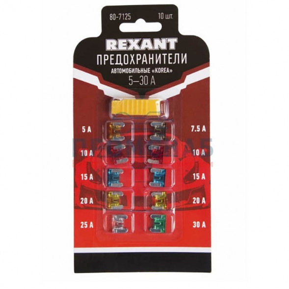Набор автомобильных предохранителей Cтандарт Rexant