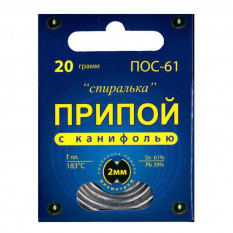 ПОС 61&quot;Спиралька&quot; с канифолью 20г