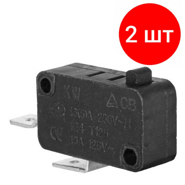 2шт. KW7-20 Микропереключатель - кнопка