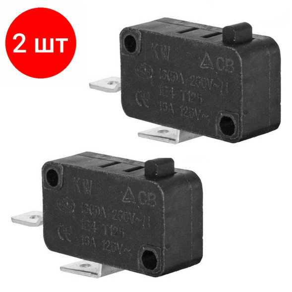 2шт. KW7-20 Микропереключатель - кнопка