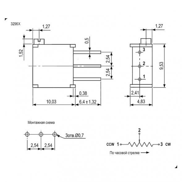 3296X 2K Резистор подстроечный, потенциометр