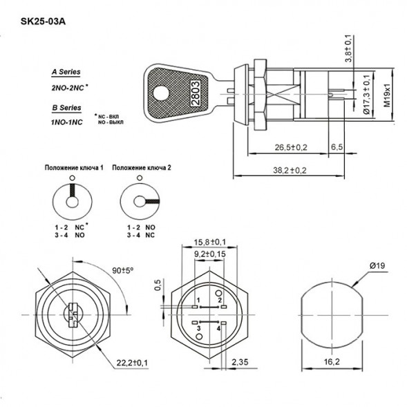 SK25-03A Ключ выключатель