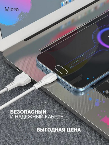 USB кабель Borofone BX51 Triumph MicroUSB, 1м, 2.4A, PVC (белый)