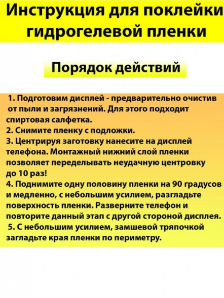 Гидрогелевая защитная пленка для Apple iPhone 12 Pro (Глянцевая)