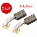 2 шт. 5x8x13 spring new графитовые щетки для электродвигателя